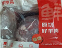 鲜京采进口原切去骨羊后腿肉4斤 烧烤炖煮食材 羊肉 京东自有品牌 实拍图