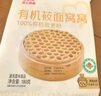 西贝莜面村有机莜面窝窝360g 2袋 生鲜面点早餐 杂粮半成品即食 实拍图