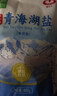 察尔汗青海湖盐400g*12袋【未加碘绿色食品】无抗结剂食用盐 实拍图