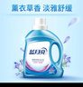 蓝月亮 深层洁净洗衣液 薰衣草香 2kg瓶+500g*4袋 高效除螨 强效去污 实拍图