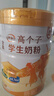 伊利高个子学生奶粉 全聪高钙高锌儿童6-14岁年货节送礼 DHA+ARA 900g 实拍图