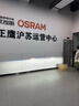 欧司朗汽车LED双光透镜套装 近光远光改装远近一体前大灯灯泡 灯光升级 【CLC PRO】增亮至420%【免费安装】 实拍图