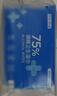京东京造75%酒精湿巾独立包装50片 消毒湿巾纸 99.9%杀菌湿纸巾 实拍图
