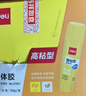 得力（deli）【全网低价】36g高粘PVP固体胶水 强力粘接 无甲醛快干耐用胶棒 学生文具 12支 办公用品 27052 实拍图