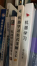 机器学习+机器学习理论导引+机器学习公式详解 人工智能周志华西瓜书三部曲 deepseek教程 实拍图