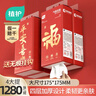 植护悬挂式大包抽纸4层320抽*4提家用平安喜乐餐巾纸厕所纸擦手面巾纸 实拍图