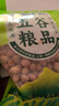 【新人立减3元！】2025年新花生米生新货白沙农家生花生饱满饭店 无壳【25年新货】 500g*3袋 实拍图