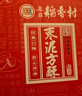 北京稻香村京八件礼盒 200g 糕点点心三禾北京特产 过年送礼年货礼盒团购 实拍图