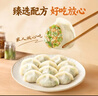 锋味派黑猪肉芹菜水饺216g/12个纯手工速冻饺子馄饨煎饺蒸饺儿童早餐 实拍图