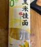 云山半0脂肪玉米面条挂面250g杂粮粗粮挂面主食代餐面黄面条细面条 实拍图