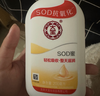 大宝SOD蜜300ml双支装乳液面霜润肤补水保湿霜护肤品男女士新年礼物 实拍图