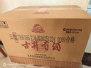 古井贡酒 经典 浓香型白酒 45度 500ml*6瓶 整箱装 口粮酒 实拍图