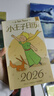 马克图布小王子日历2026年日历台历创意系列摆件次日达送男女生日新年礼物 实拍图