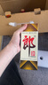 郎酒【裕见经典】郎牌郎酒 53度 500ml*2+干红 750ml*1 礼盒装 年货 实拍图