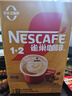雀巢（Nestle）【樊振东同款】1+2奶香速溶咖啡0植脂末0反式脂肪三合一90条1350g 实拍图