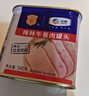 梅林午餐肉罐头340g*3火腿火锅搭档食材中粮出品(新老包装交替发货） 实拍图