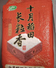 十月稻田 2025年新米 长粒香大米 20斤（东北大米 香米 10公斤） 实拍图