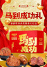 康新牧场 马到成功酱牛肉年货礼盒1000g牛肉熟食开袋即食送礼企业团购礼品 实拍图