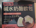 鲜京采 碱水奶酪球欧包800g/10枚 烘焙面包欧包家庭健康早餐糕点代餐中 实拍图