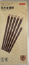 京东京造 筷子 家用食品接触级餐具鸡翅木【圆顶金福】10双成人+2双儿童筷 实拍图