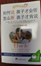 如何说孩子才会听怎么听孩子才肯说（全新修订版）樊登推荐家教经典父母必读正面管教书籍做温和而坚定的父母   实拍图