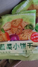 比比赞（BIBIZAN）蔬菜薄脆小饼干1200g整箱办公室休闲零食品早餐代餐饱腹送礼 实拍图