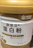 康恩贝蛋白粉400g 有助于增强免疫力乳清蛋白 成人大豆分离蛋白营养年货 实拍图
