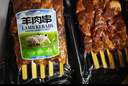 羊肉串 750g 750g 实拍图