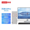联想（Lenovo）天逸510pro商务台式机电脑主机大机箱(14代i5-14400 32G 1TB SSD wifi win11)23.8英寸显示器 实拍图