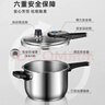 爱仕达 ASD 高压锅304不锈钢T型7.6L智芯压力锅燃气电磁炉通用YS24T1WG 实拍图