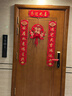 佳茉乔迁之喜对联新款新房搬家入宅入户门新居仪式布置装饰品带磁吸贴 实拍图