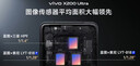 vivo X200 Ultra 16GB+512GB 银调 蔡司三大定焦大师镜头 蓝图自研影像双芯 V单相机 AI手机 实拍图