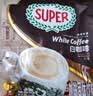 超级（SUPER） 炭烧原味白咖啡15包 马来西亚进口三合一速溶咖啡粉315g 实拍图