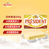 总统（President）法国进口发酵型动物淡味黄油块 200g一块 （淡味）烘焙原料 实拍图