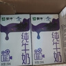 蒙牛全脂纯牛奶250ml*24盒 家庭量贩 年货礼盒 部分地区10月产 实拍图