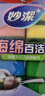 妙洁海绵百洁布 11*7cm 12片装 四色分用去油污抹布厨房洗碗棉 实拍图
