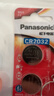 松下（Panasonic）车钥匙电池套装【CR2032两粒+拆装工具】适用大众迈腾速腾帕萨特桑塔纳途观CC朗逸朗行朗境POLO 实拍图