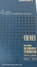 得力（deli）佳铂A4打印纸 80g500张*5包一箱 高档加厚复印纸 合同标书彩打纸 整箱2500张 3595【纸中贵族】 实拍图