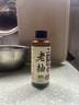 食圣有机老抽 260ml【配料干净 特级酱油】0脂纯粮酿造红烧上色调味 实拍图