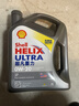 壳牌（Shell）全合成机油超凡喜力0W-20 API SP/GF-6A级 4L灰壳保养香港进口 实拍图
