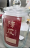盛夏时光陈皮储存罐专用玻璃罐装密封瓶食品级大容量茶叶罐陈皮储藏储物罐 陈皮密封罐(约装2斤) 10L 透明 实拍图