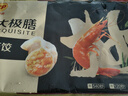 正大食品（CP）虾皇蒸饺 460g 20只装 饺子水饺蒸饺煎饺熟饺 早餐速冻 年货送礼 实拍图