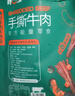蒙都 手撕牛肉干 香辣味488g 约五成风干 袋装 散称 休闲零食 清真 实拍图