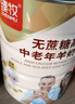 臻牧（zhenmu）羊奶粉无蔗糖高钙成人中老年富硒益生菌营养品年货节送礼罐装820g 实拍图