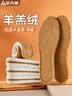 足力健保暖鞋垫毛棉冬季 羊羔绒【棕色两双】防寒保暖 37-38 实拍图