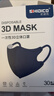 史迪克（SHIDICO）3D立体口罩独立包装成人防护一次性口罩时尚高颜值藏蓝30枚/盒  实拍图