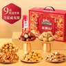 三只松鼠坚果零食礼盒2063g/14件春节年货礼盒零食大礼包干果炒货腰果送礼 实拍图