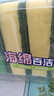 妙洁海绵百洁布 11*7cm 12片装 四色分用去油污抹布厨房洗碗棉 实拍图