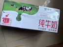 蒙牛全脂纯牛奶250ml*16盒 牛奶年货礼盒 电商定制  实拍图