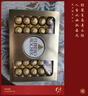 费列罗 巧克力礼盒 30粒375g 榛果威化 糖果 年货礼盒 休闲零食 实拍图